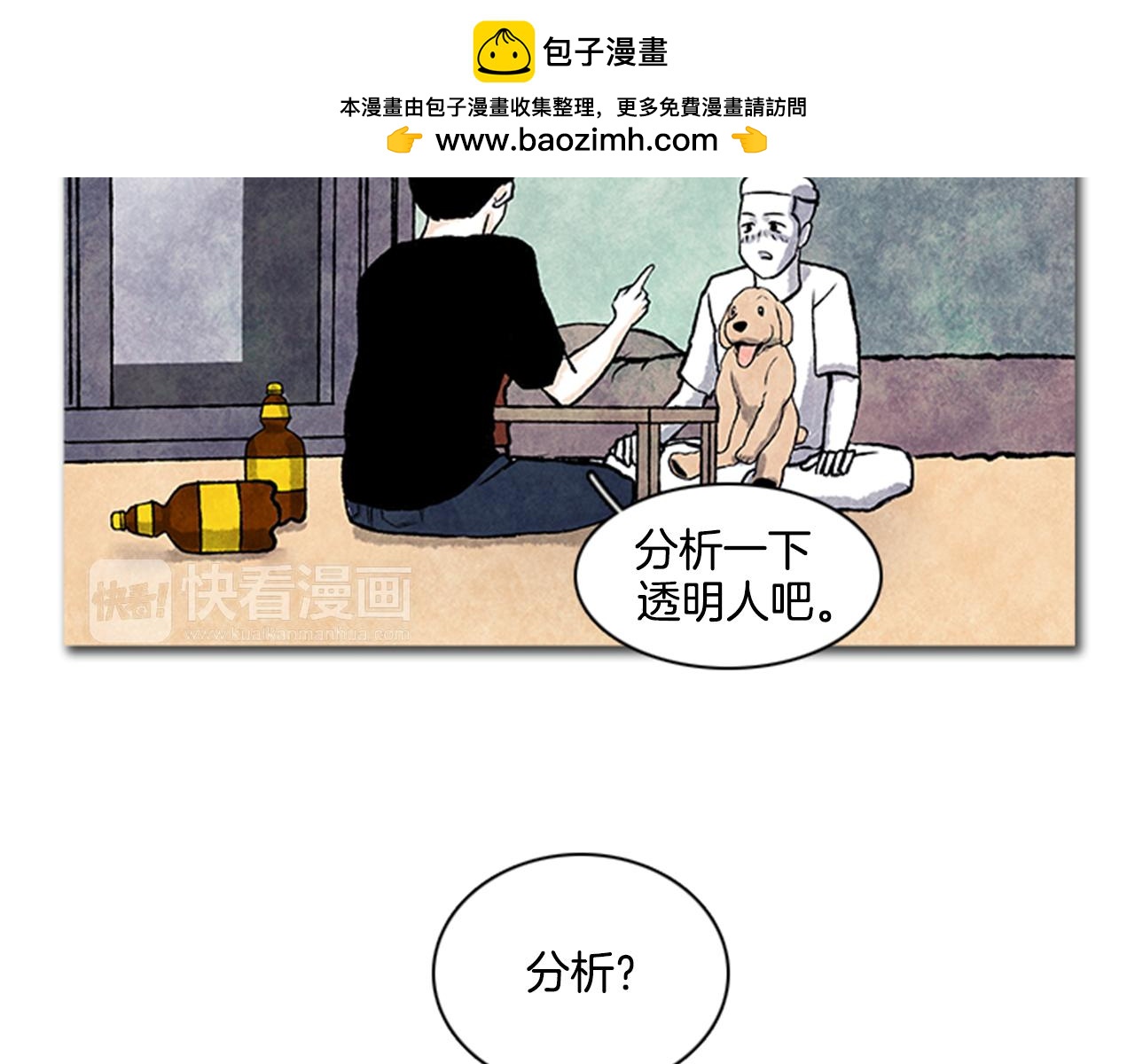 《透明的爱情》第12话 分析 第2页