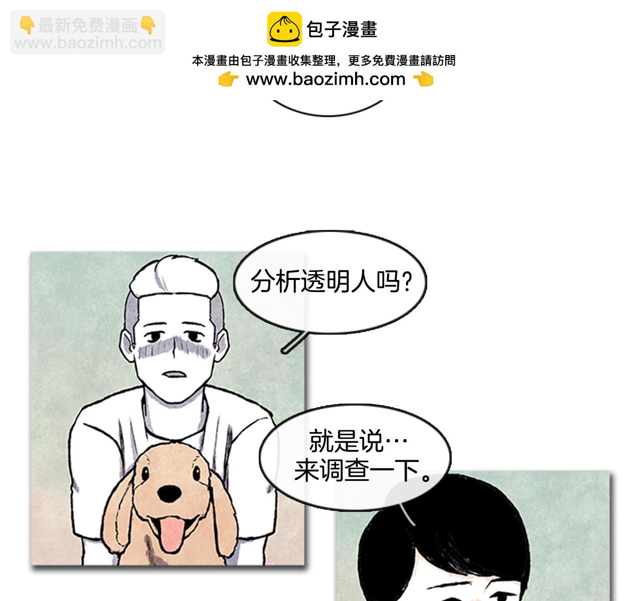 《透明的爱情》第12话 分析 第3页