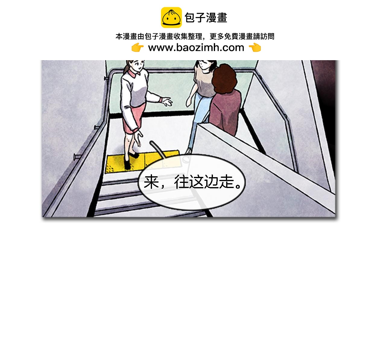 《透明的爱情》第13话 我们可以做到 第2页