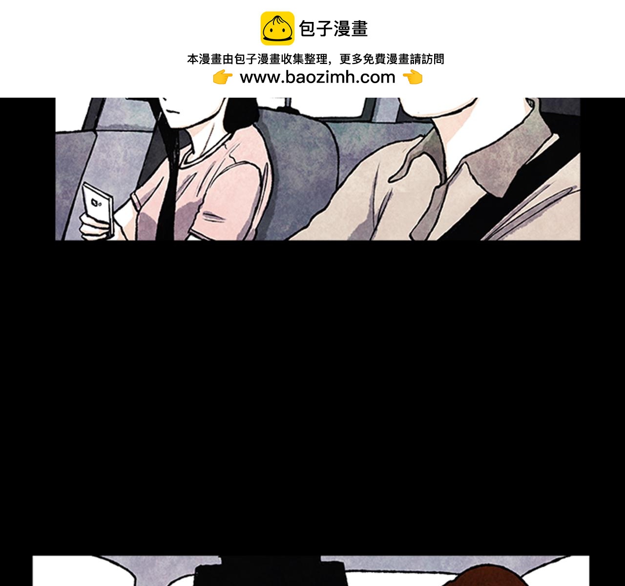 《透明的爱情》第15话 那天到底发生了什么？ 第2页