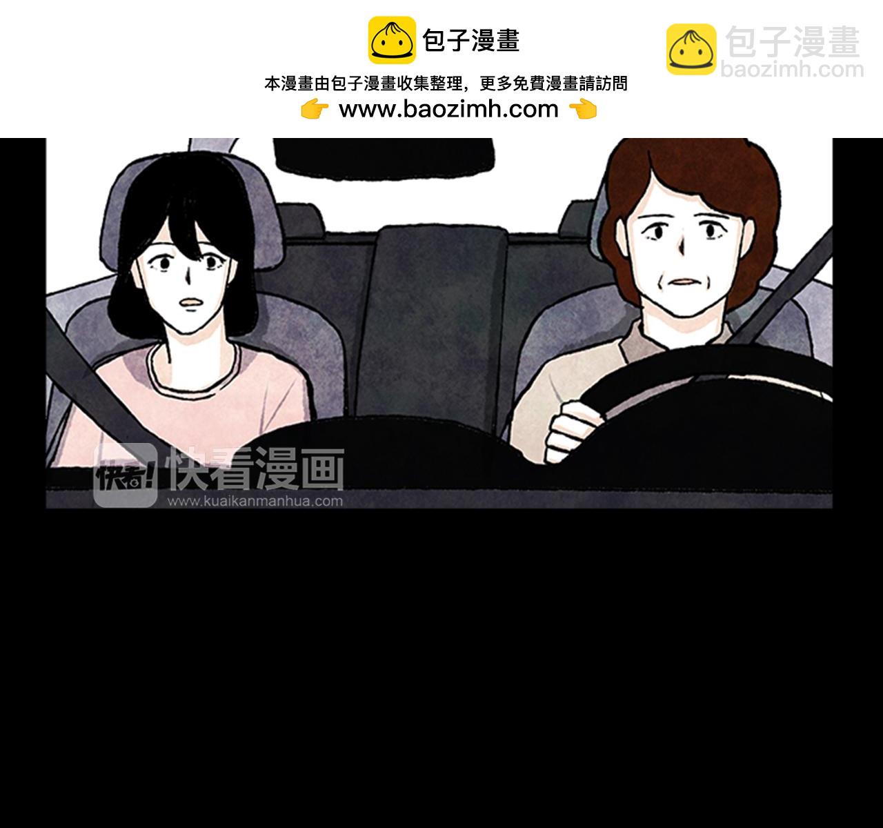 《透明的爱情》第15话 那天到底发生了什么？ 第3页