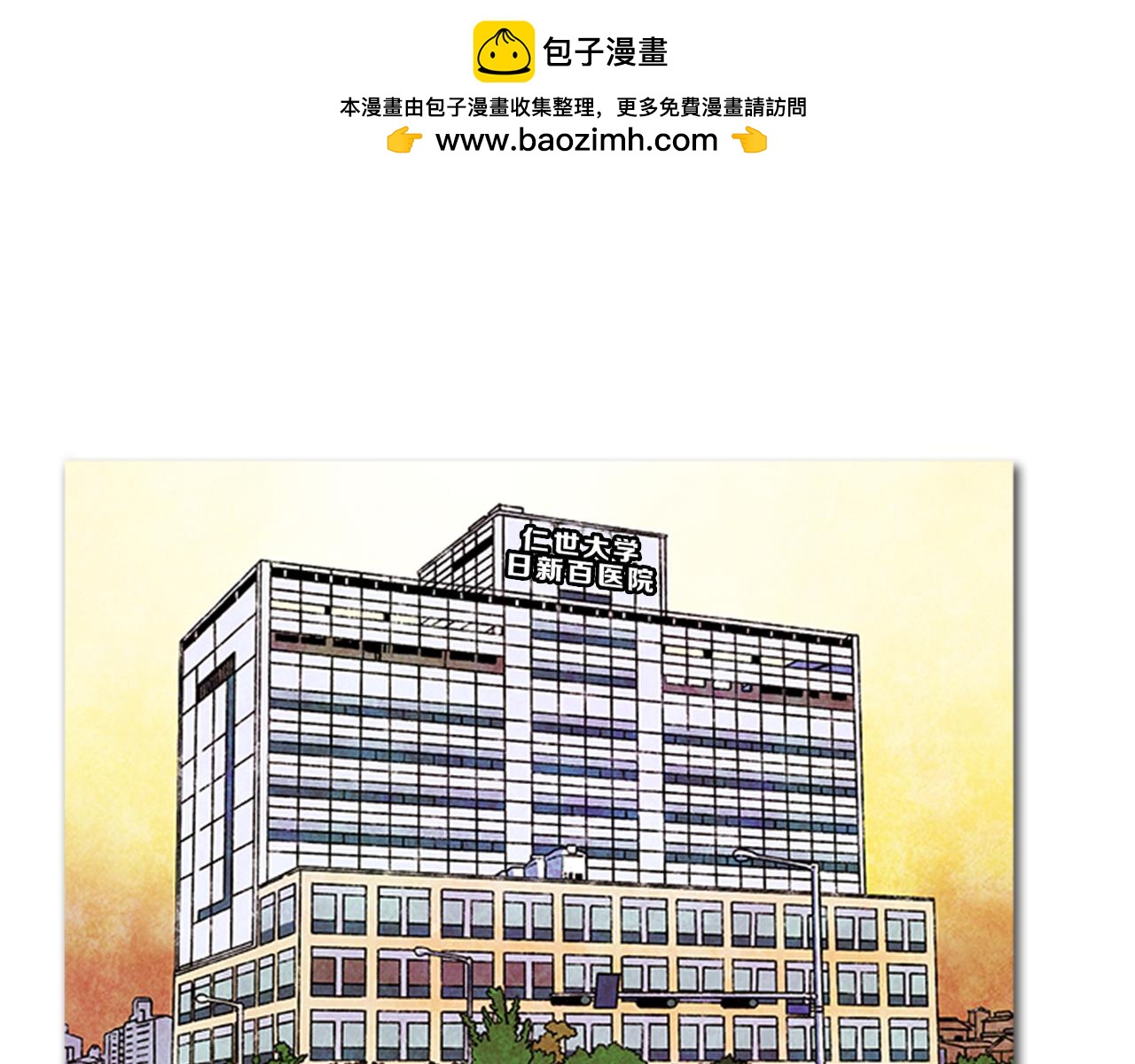 《透明的爱情》第17话 见面 第2页