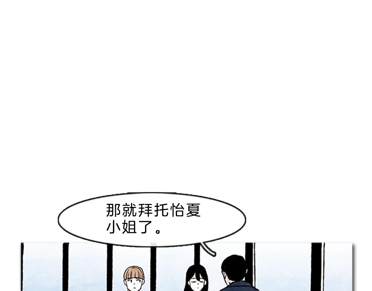 《透明的爱情》第19话 毅然决然 第1页