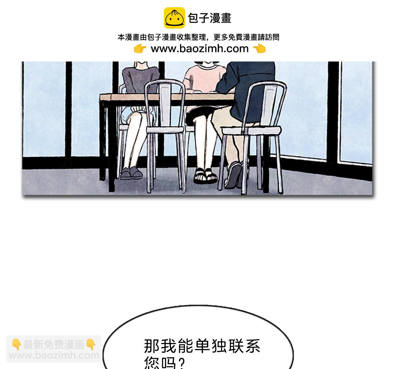 《透明的爱情》第19话 毅然决然 第2页