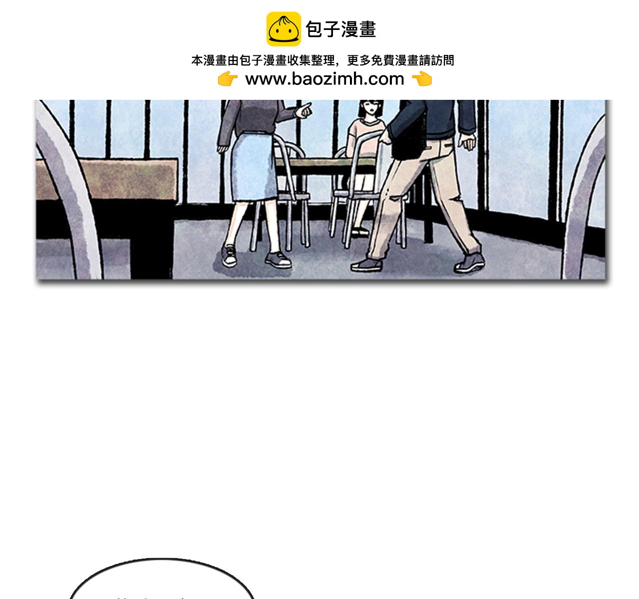 《透明的爱情》第18话 记录 第2页