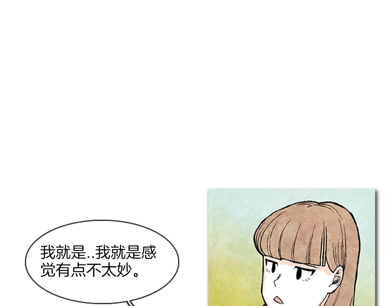 《透明的爱情》第23话 借口 第1页