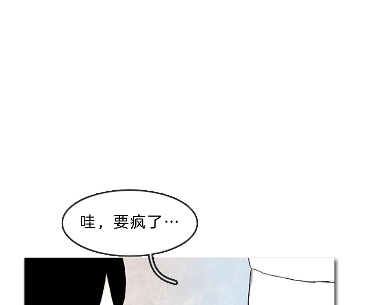 《透明的爱情》第20话 复杂的缘分 第1页