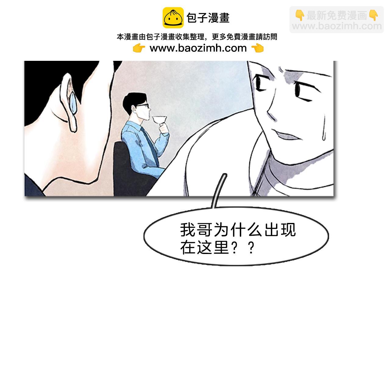 《透明的爱情》第20话 复杂的缘分 第2页