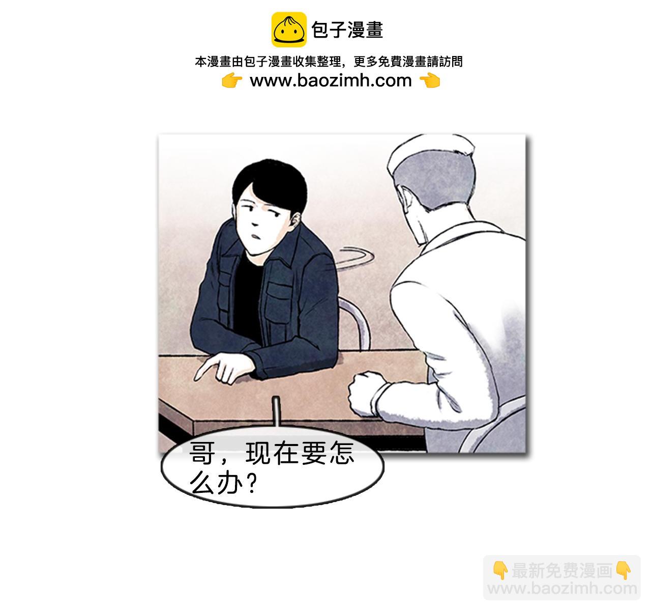 《透明的爱情》第20话 复杂的缘分 第3页