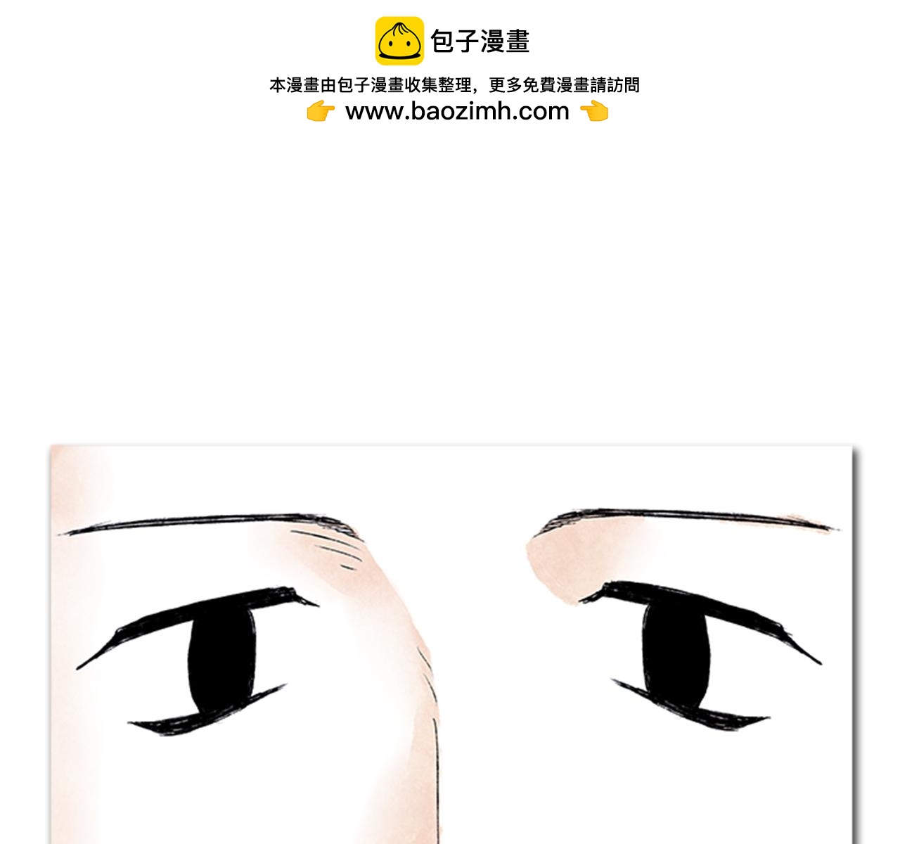 《透明的爱情》第21话 透明人的生活 第2页