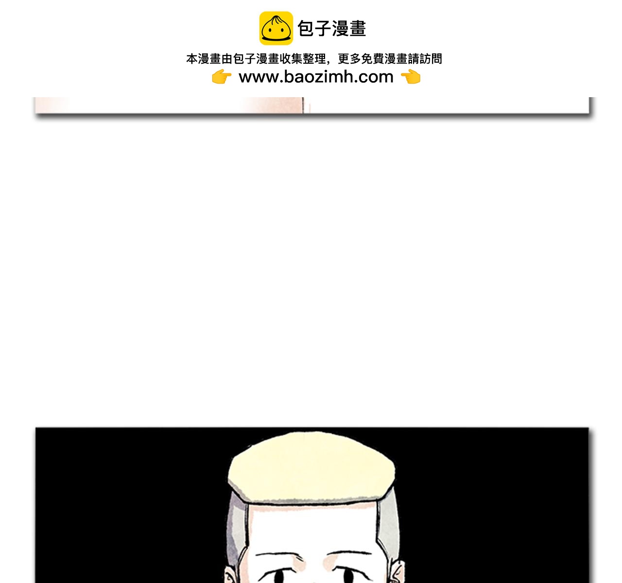 《透明的爱情》第21话 透明人的生活 第3页