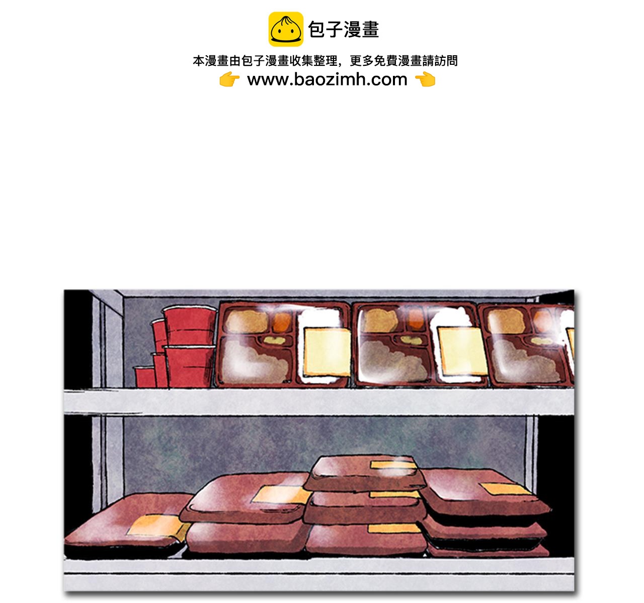 《透明的爱情》第24话 空中飘浮？！ 第2页