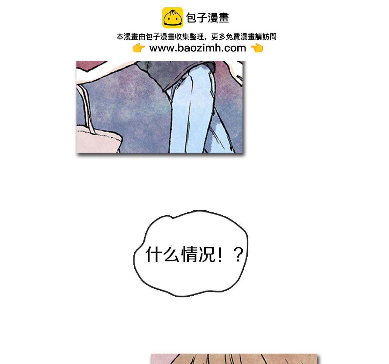 《透明的爱情》第26话 漂亮妈妈 第2页