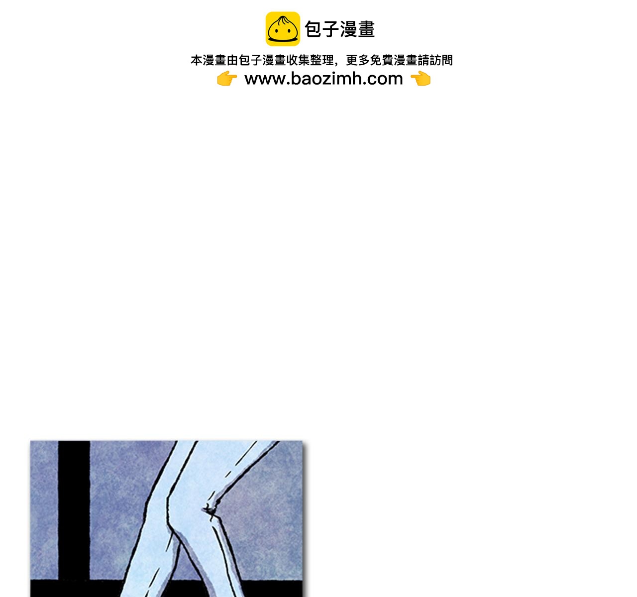 《透明的爱情》第25话 混乱 第3页