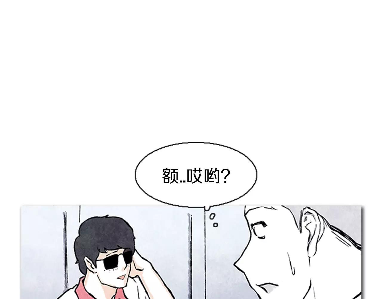 《透明的爱情》第31话 换位思考 第1页