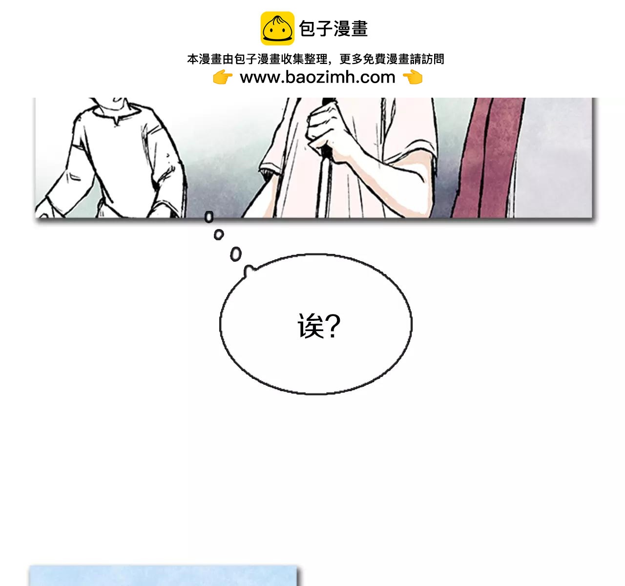 《透明的爱情》第30话 同行者 第2页