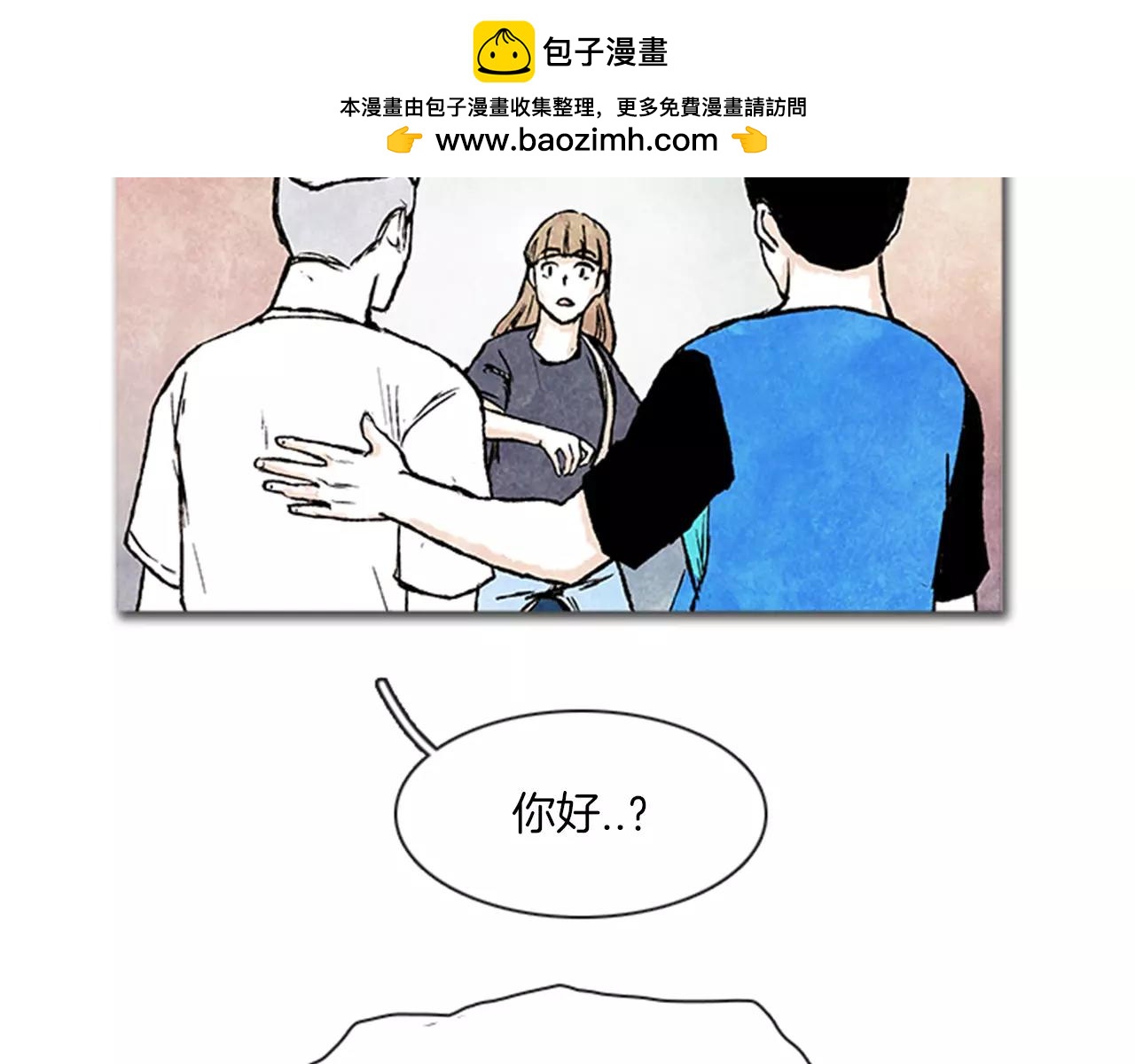 《透明的爱情》第28话 不可思议 第2页
