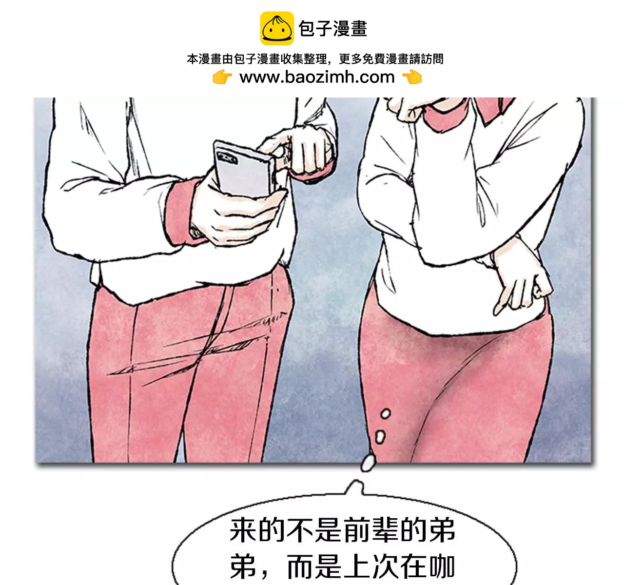 《透明的爱情》第32话 先帮我保密吧 第2页