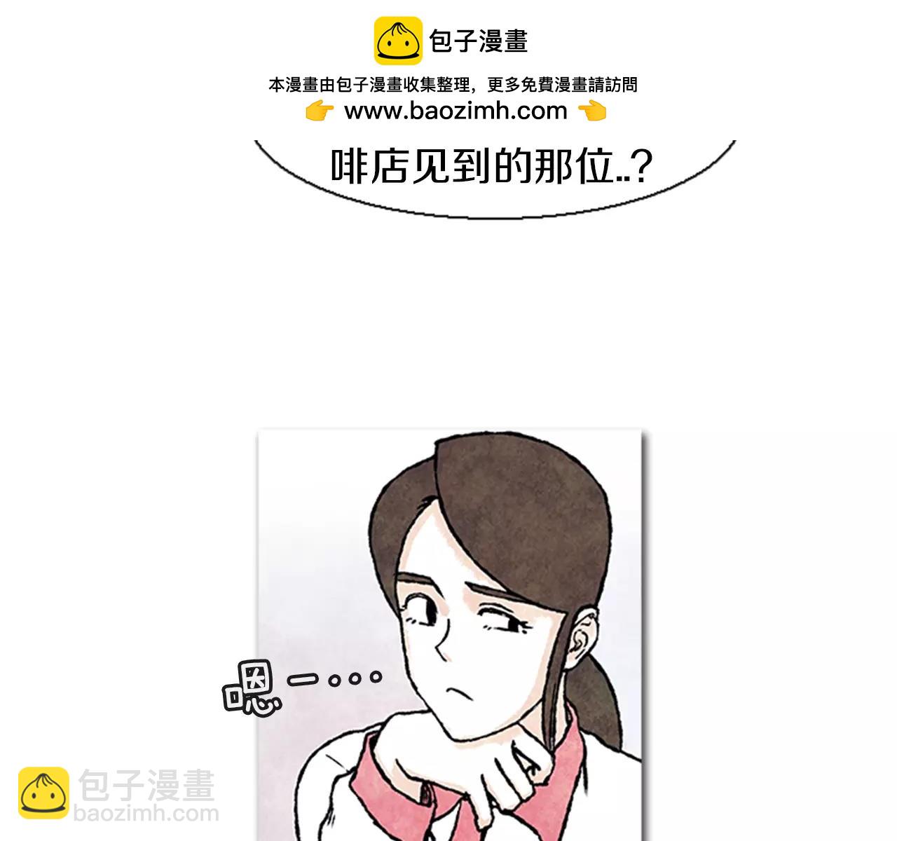《透明的爱情》第32话 先帮我保密吧 第3页
