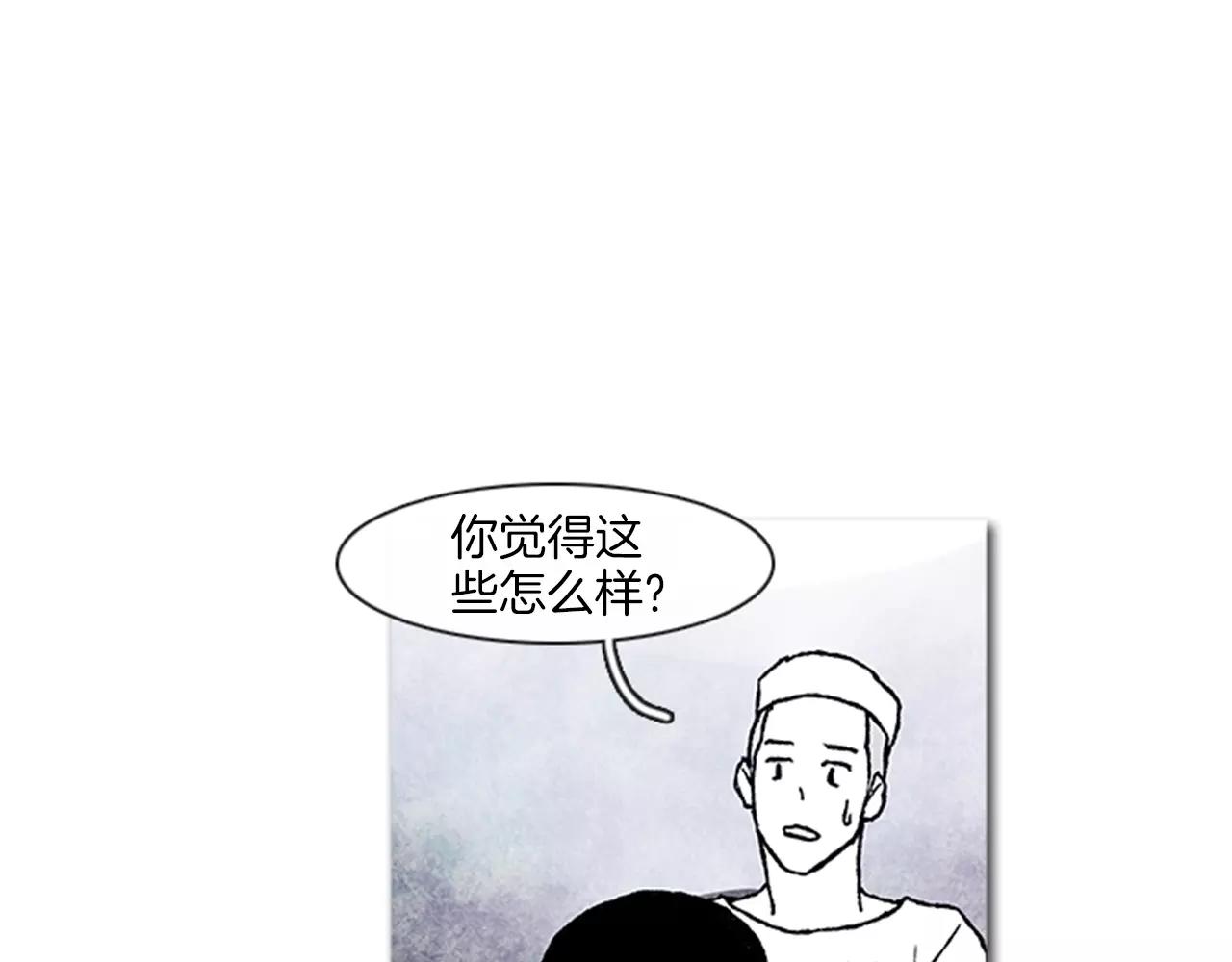 《透明的爱情》第35话 换位思考 第1页