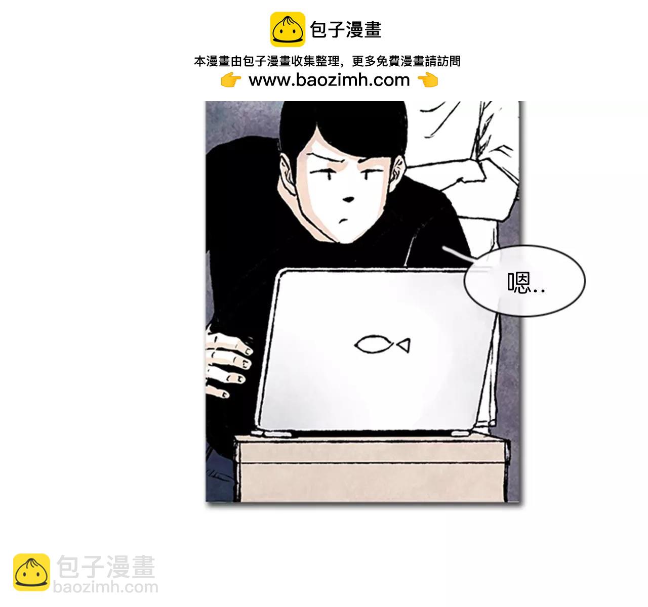 《透明的爱情》第35话 换位思考 第2页