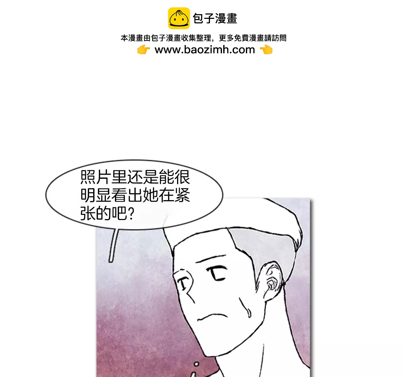 《透明的爱情》第35话 换位思考 第3页