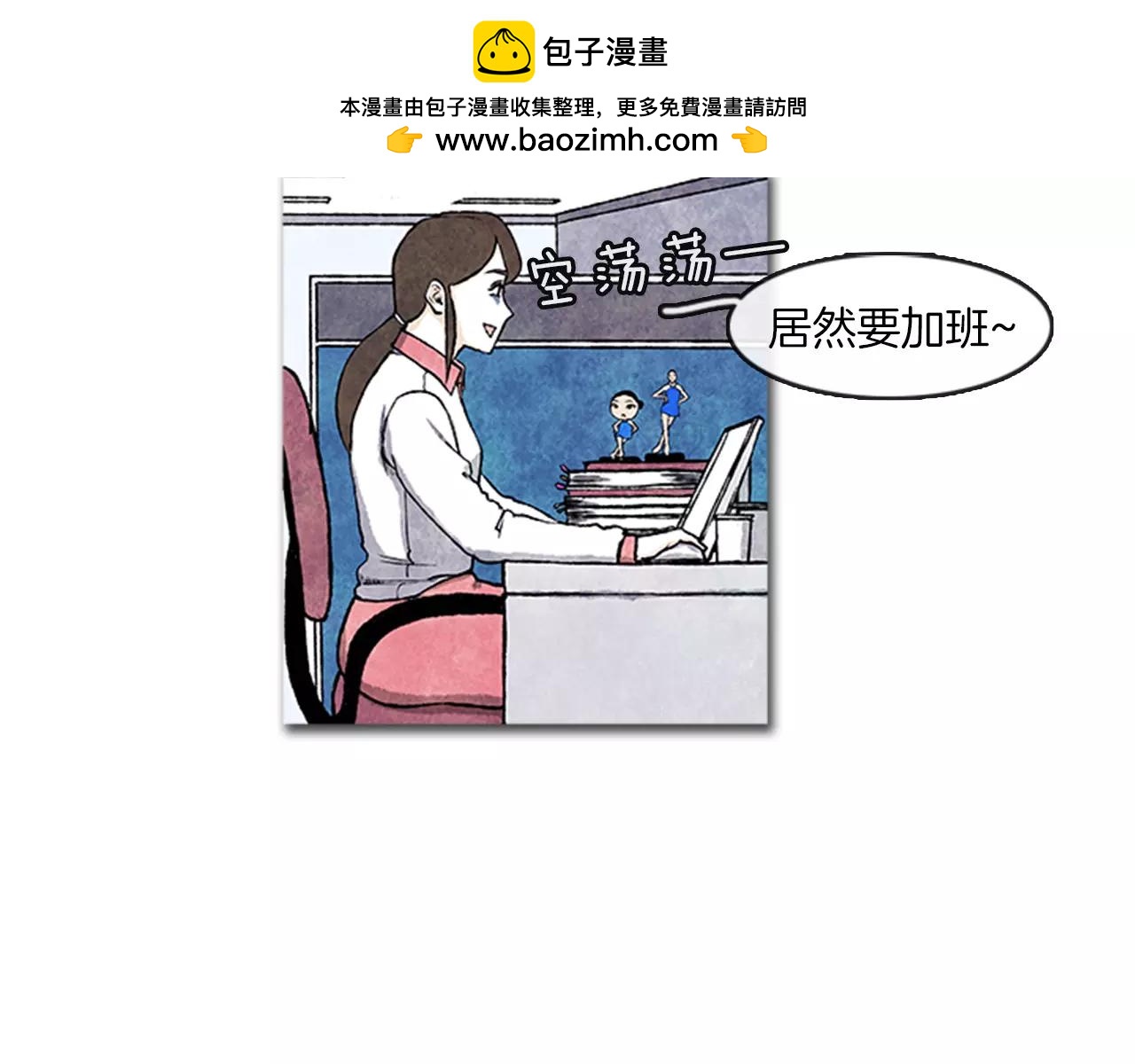《透明的爱情》第33话 去见你 第3页