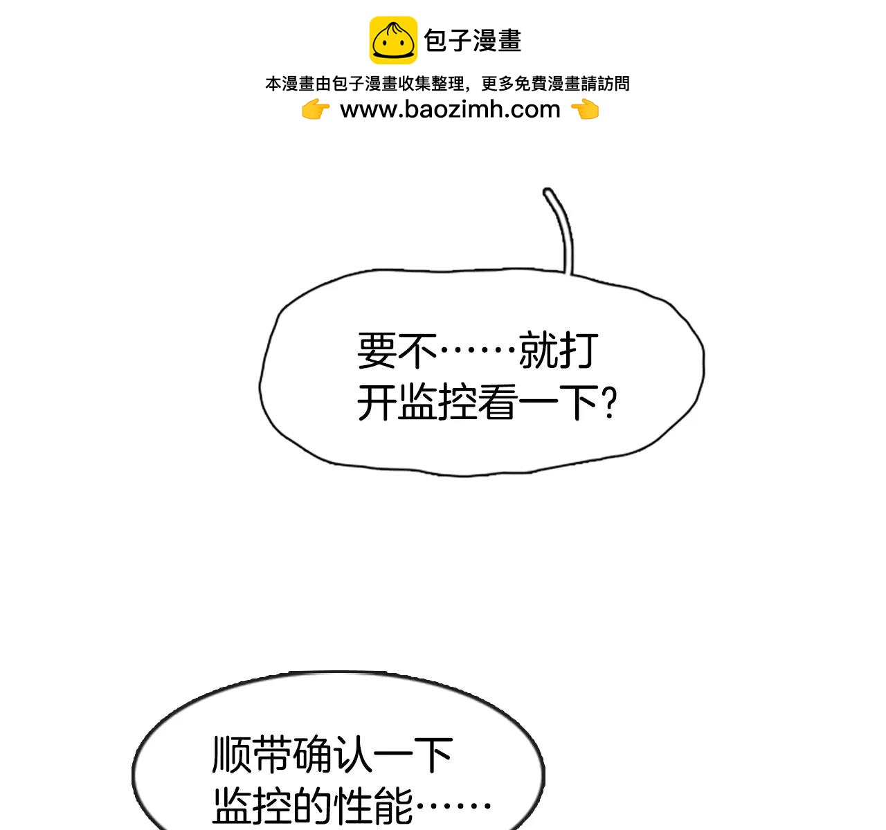 《透明的爱情》第36话 改主题？？ 第3页