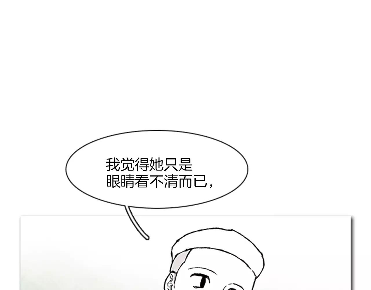 《透明的爱情》第38话 合同 第1页