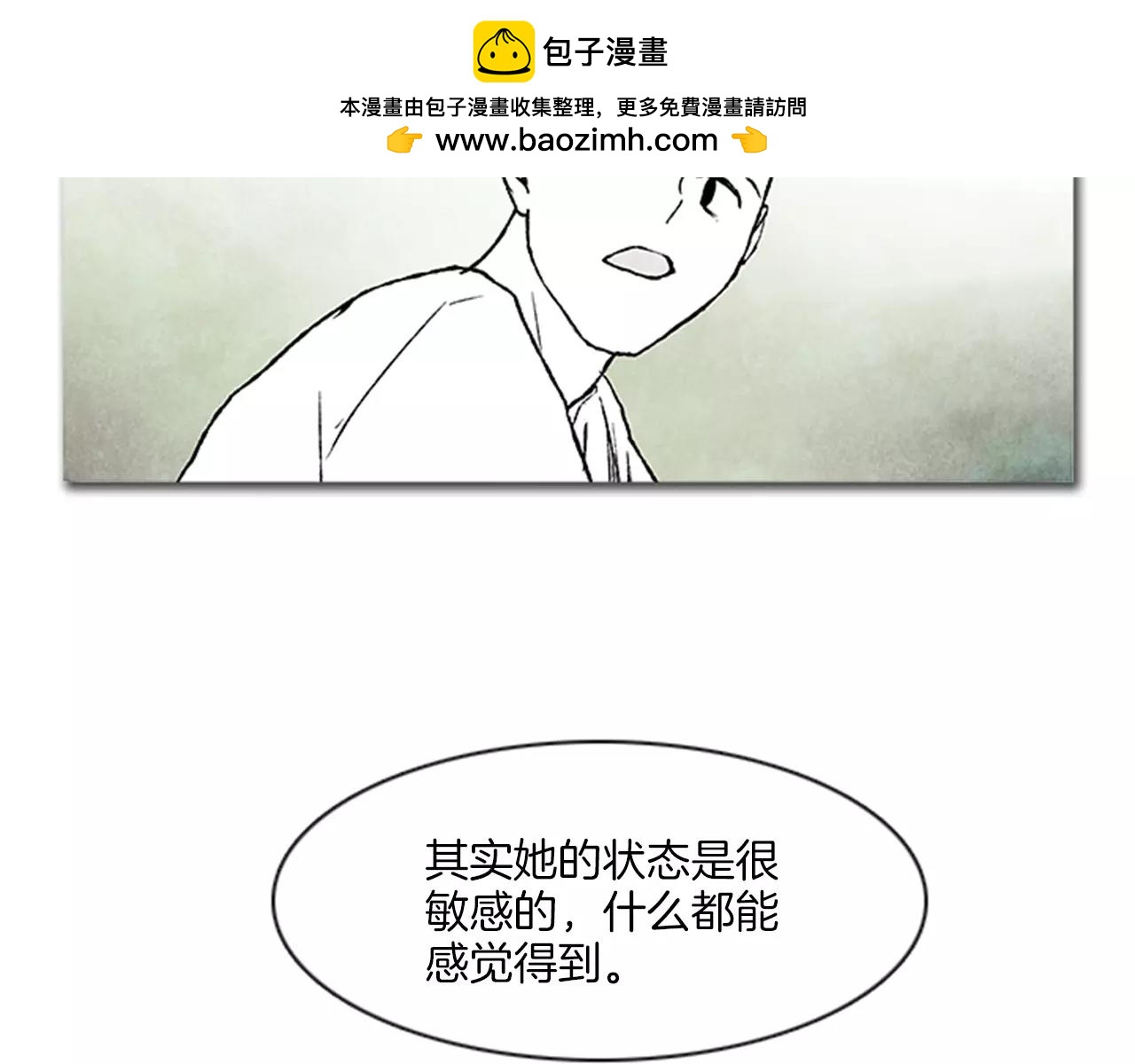 《透明的爱情》第38话 合同 第2页