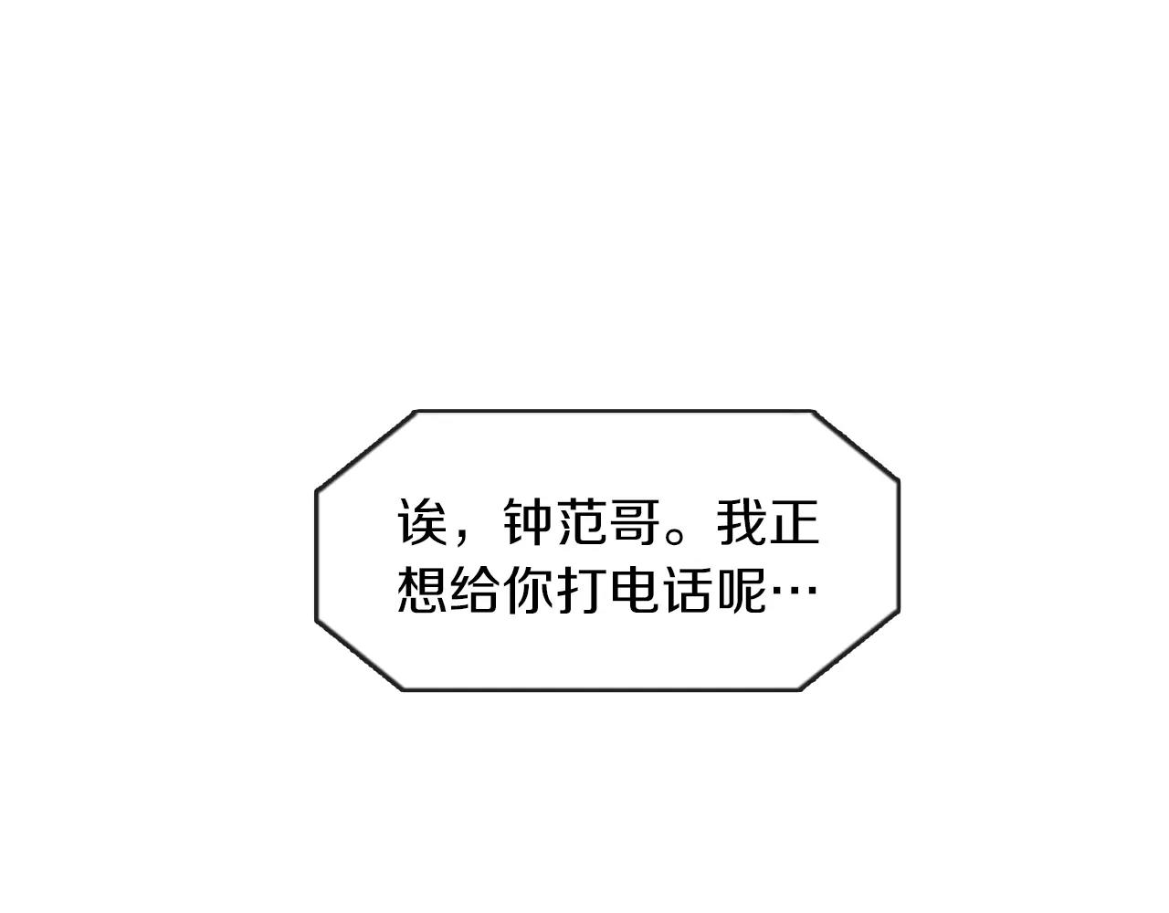 《透明的爱情》第39话 监控里的场景 第1页