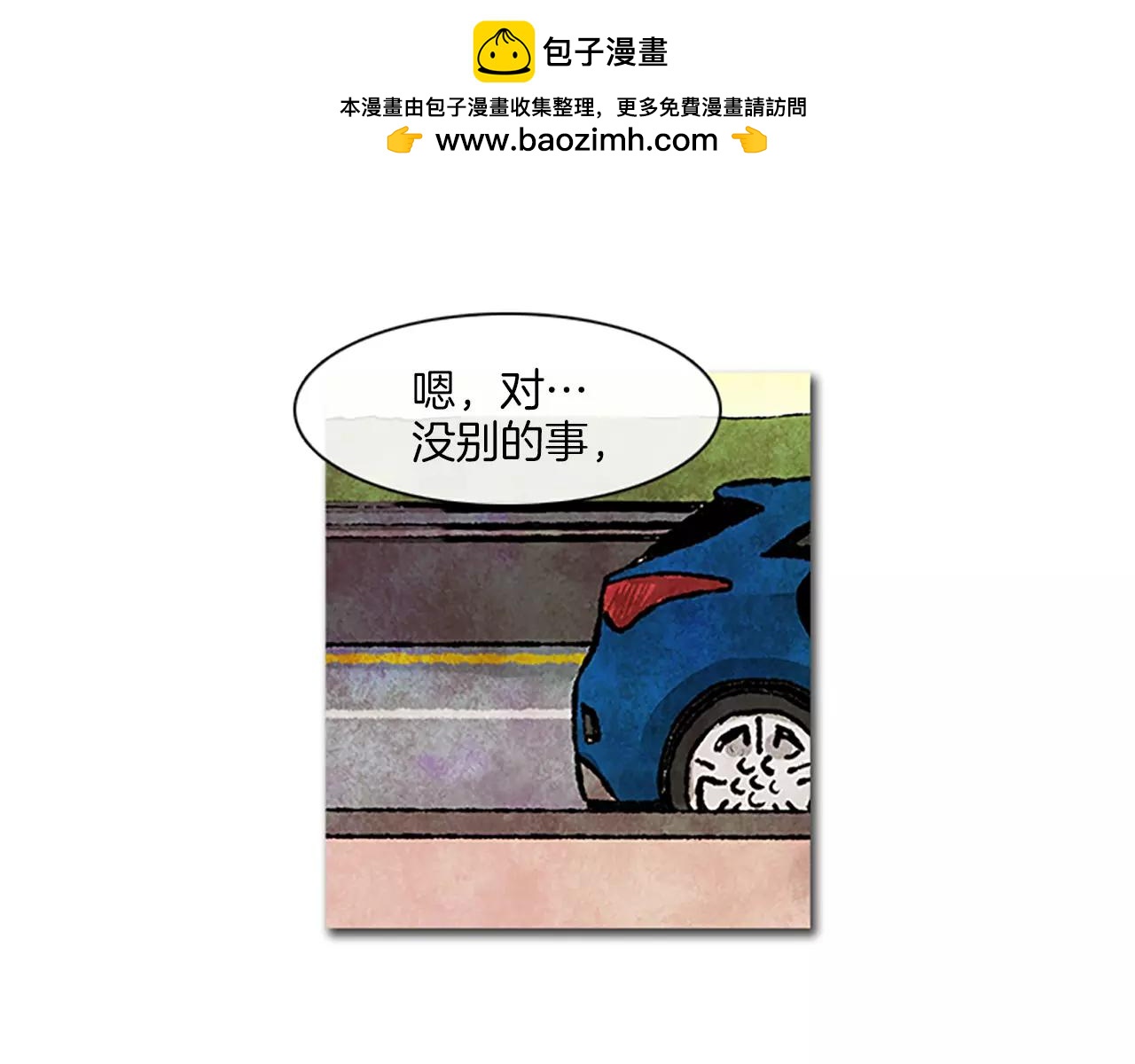 《透明的爱情》第39话 监控里的场景 第2页