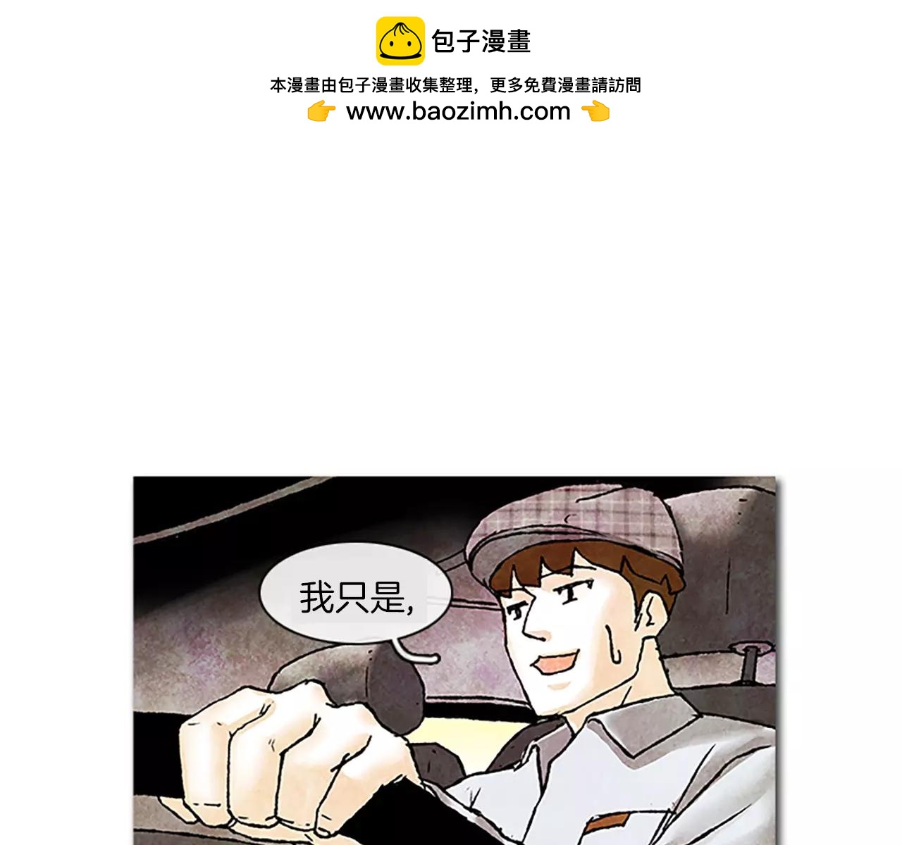 《透明的爱情》第39话 监控里的场景 第3页
