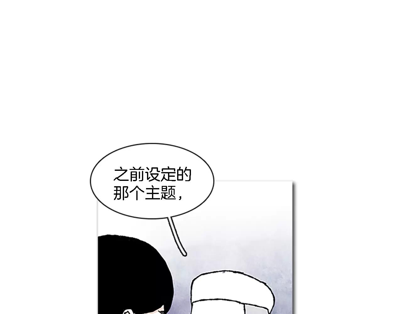《透明的爱情》第37话 敏感 第1页