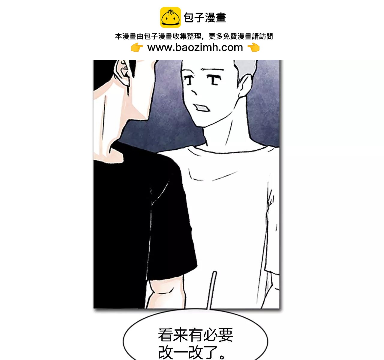 《透明的爱情》第37话 敏感 第2页