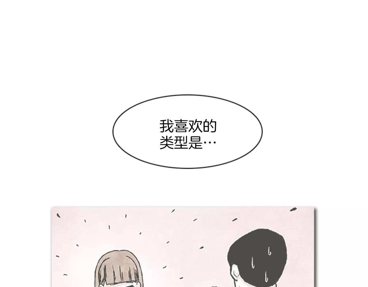《透明的爱情》第42话 回忆 第1页