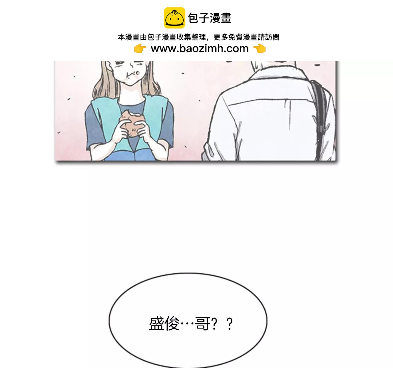 《透明的爱情》第42话 回忆 第2页
