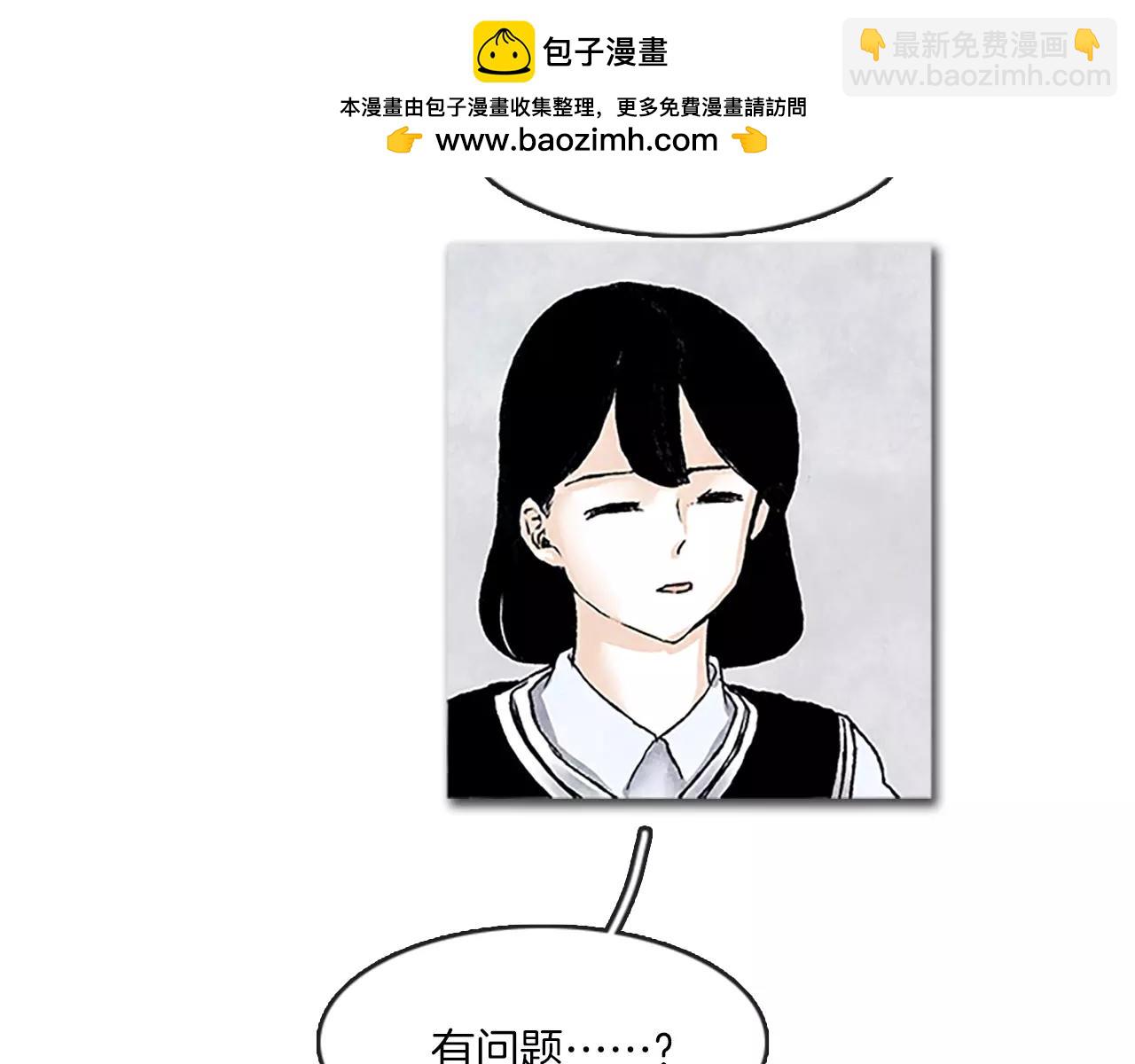 《透明的爱情》第45话 计划下次拍摄 第3页