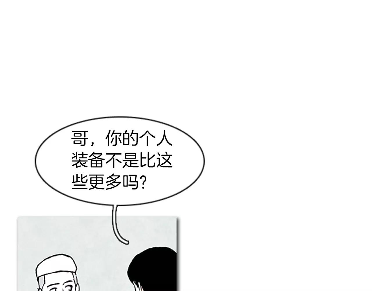 《透明的爱情》第46话 签约 第1页