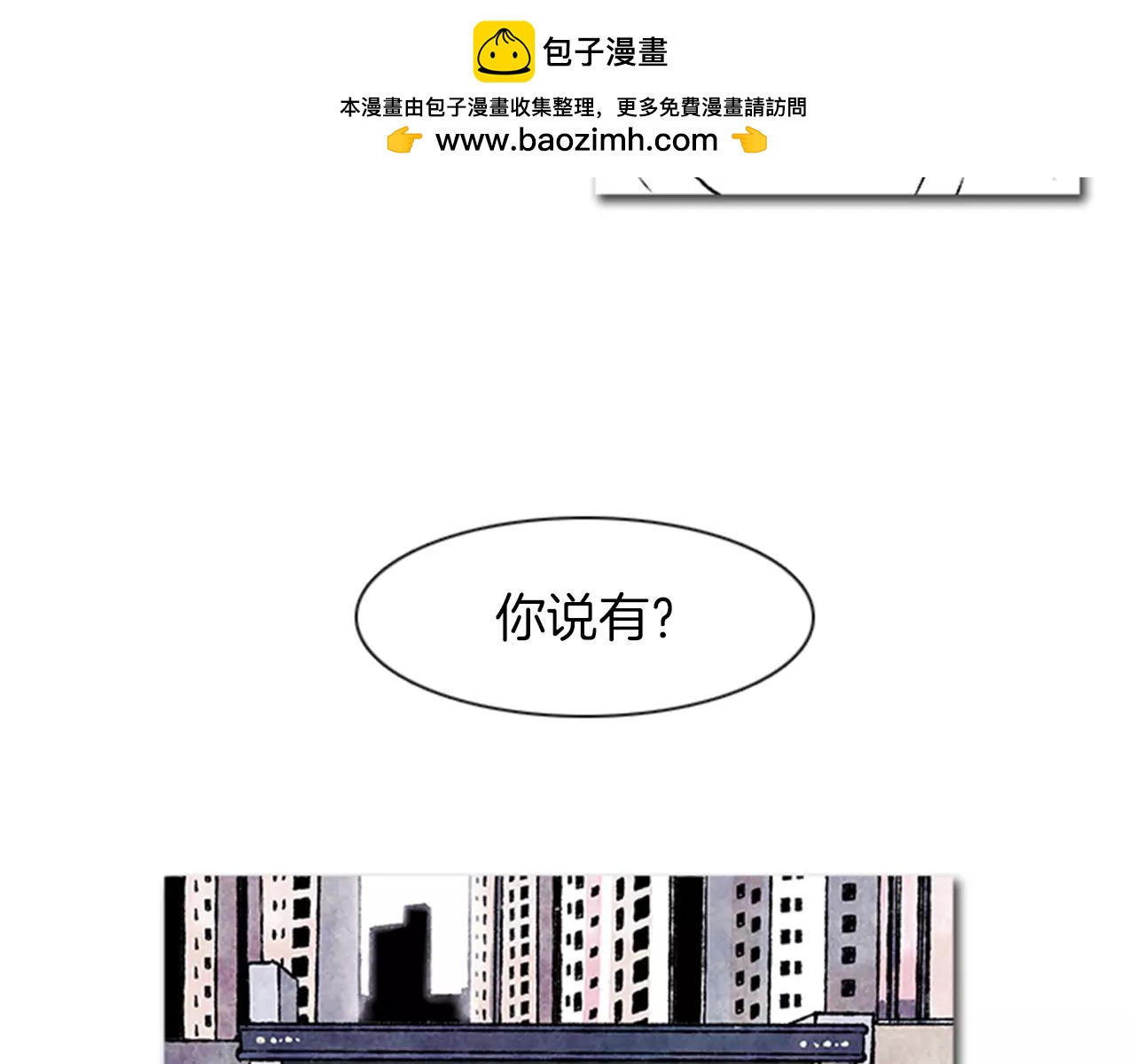 《透明的爱情》第46话 签约 第3页