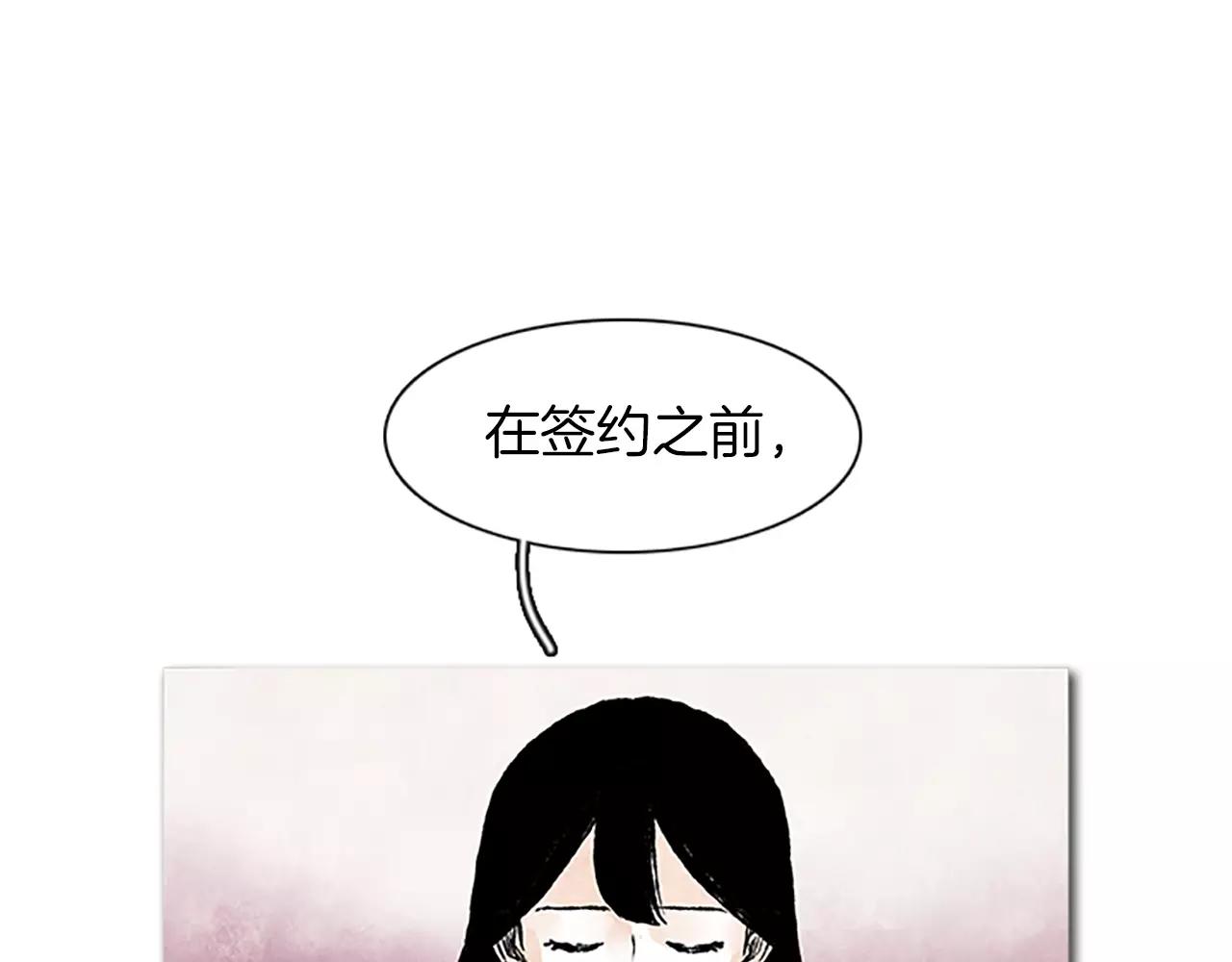 《透明的爱情》第47话 签约完成 第1页