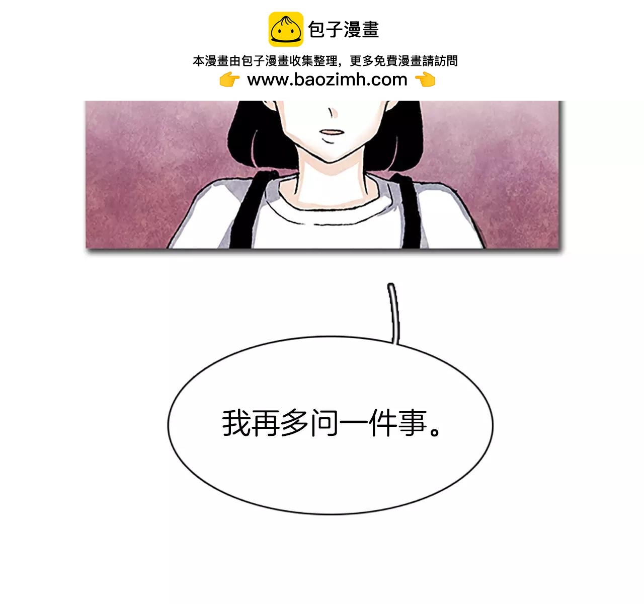 《透明的爱情》第47话 签约完成 第2页