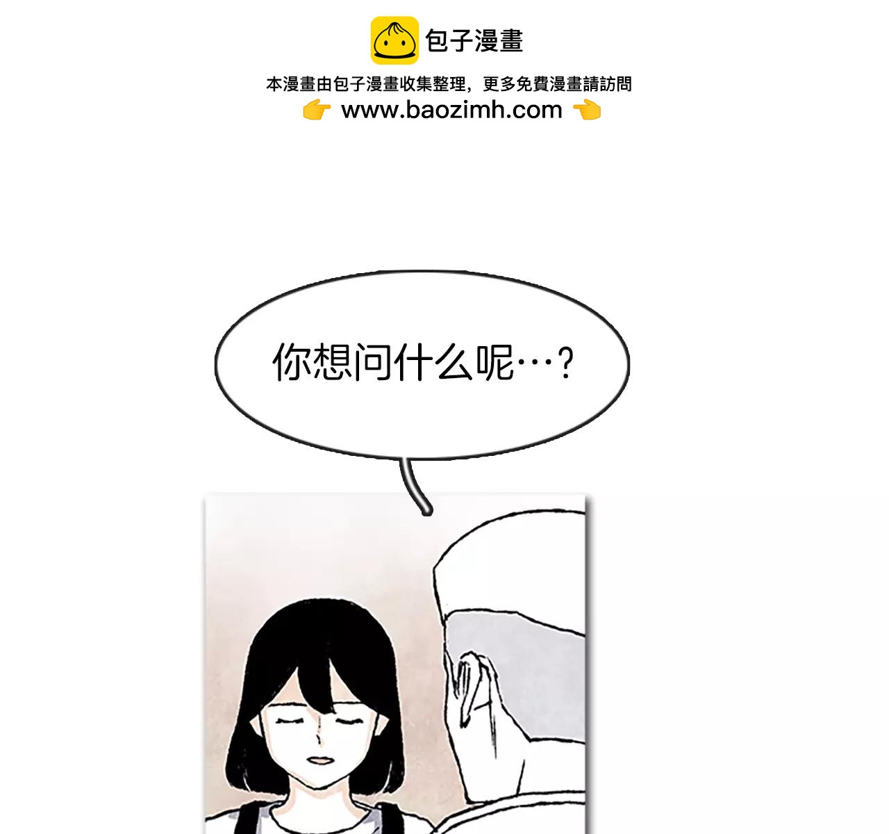 《透明的爱情》第47话 签约完成 第3页