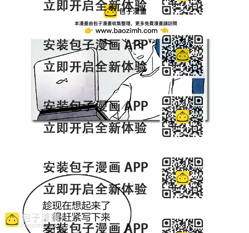 《透明的爱情》第44话 爱意 第2页