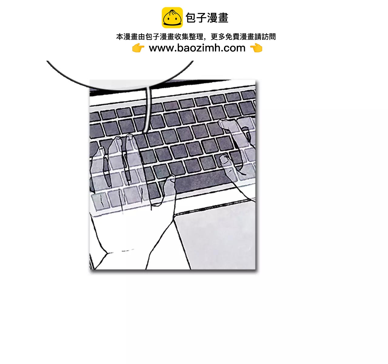 《透明的爱情》第44话 爱意 第3页