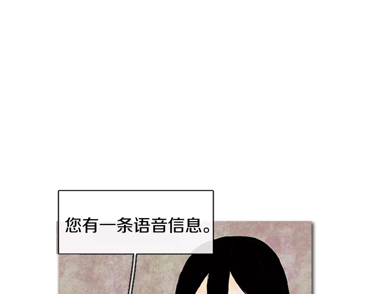 《透明的爱情》第51话 不是从前的样子 第1页