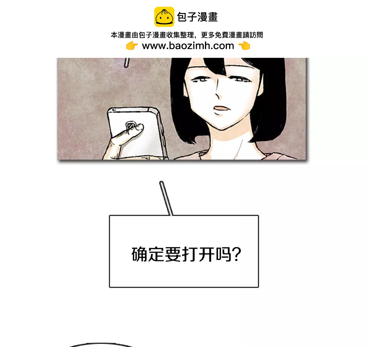 《透明的爱情》第51话 不是从前的样子 第2页