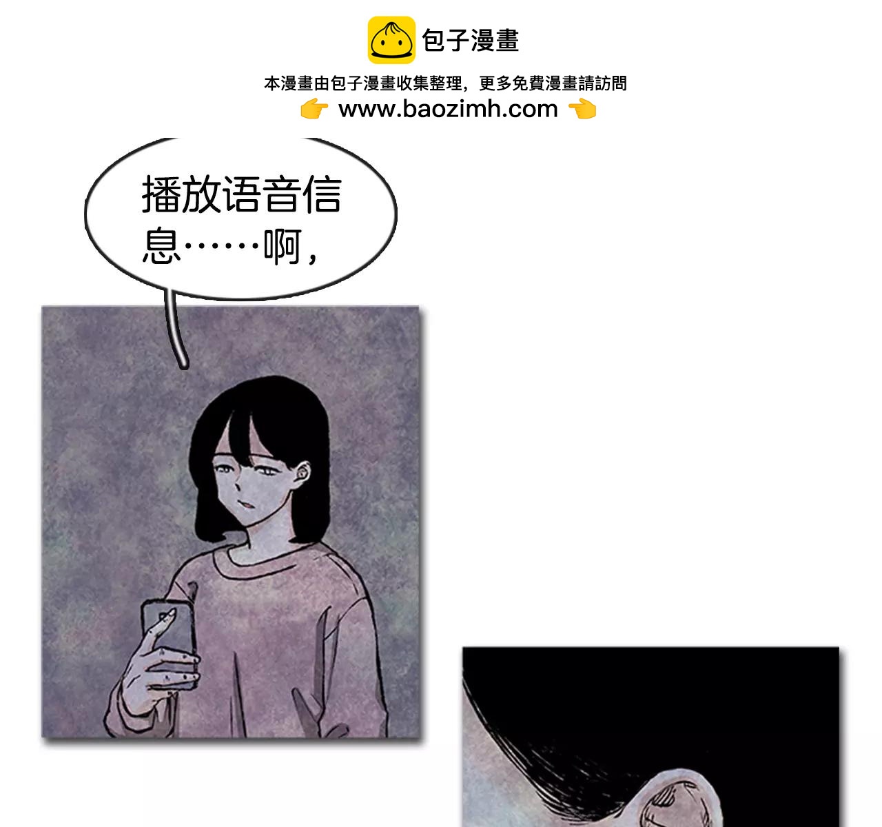 《透明的爱情》第51话 不是从前的样子 第3页