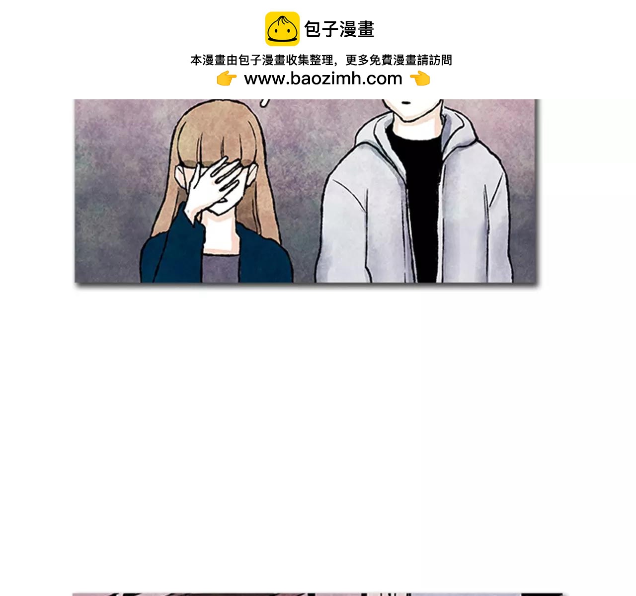 《透明的爱情》第49话 暧昧期？ 第2页