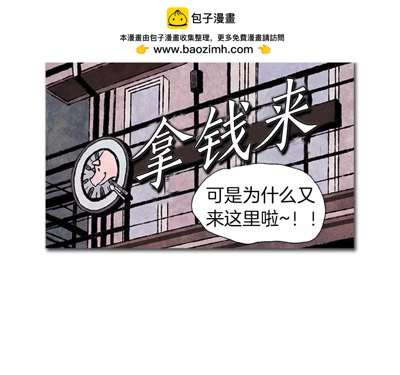 《透明的爱情》第49话 暧昧期？ 第3页